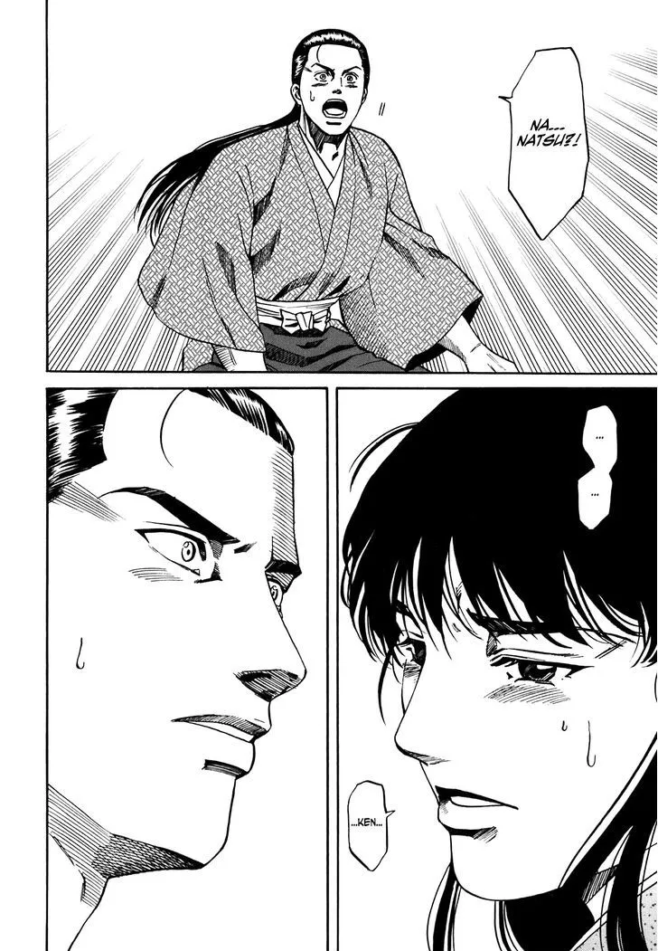 Nobunaga no Chef Zinmanga X Chapter 4 Page 21