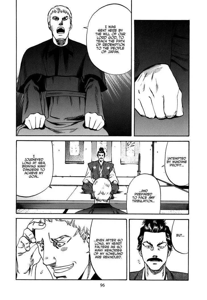 Nobunaga no Chef Zinmanga X Chapter 3 Page 7