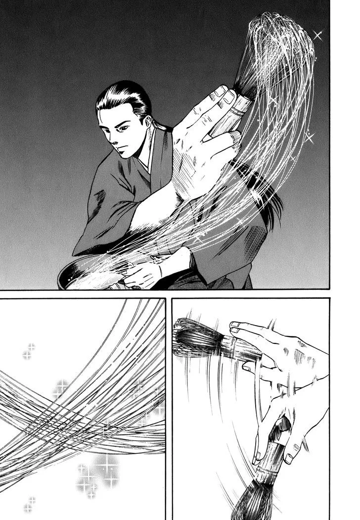 Nobunaga no Chef Zinmanga X Chapter 3 Page 12