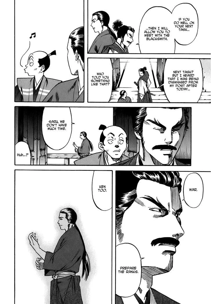 Nobunaga no Chef Zinmanga X Chapter 3 Page 21