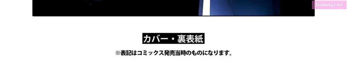 Aku no Kadou wo Ikimashou Zinmanga X Chapter 8.5 Page 14