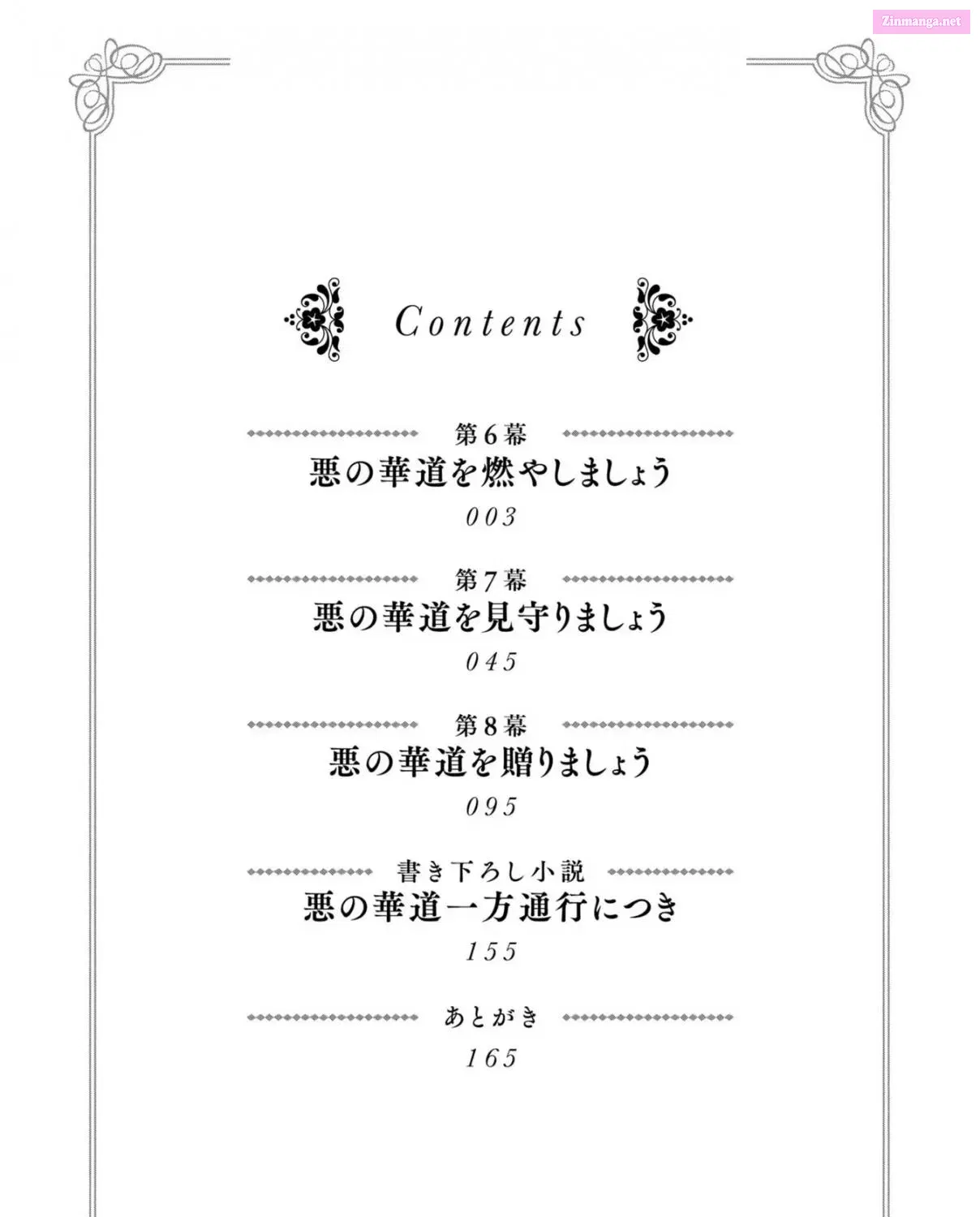 Aku no Kadou wo Ikimashou Zinmanga X Chapter 6 Page 9