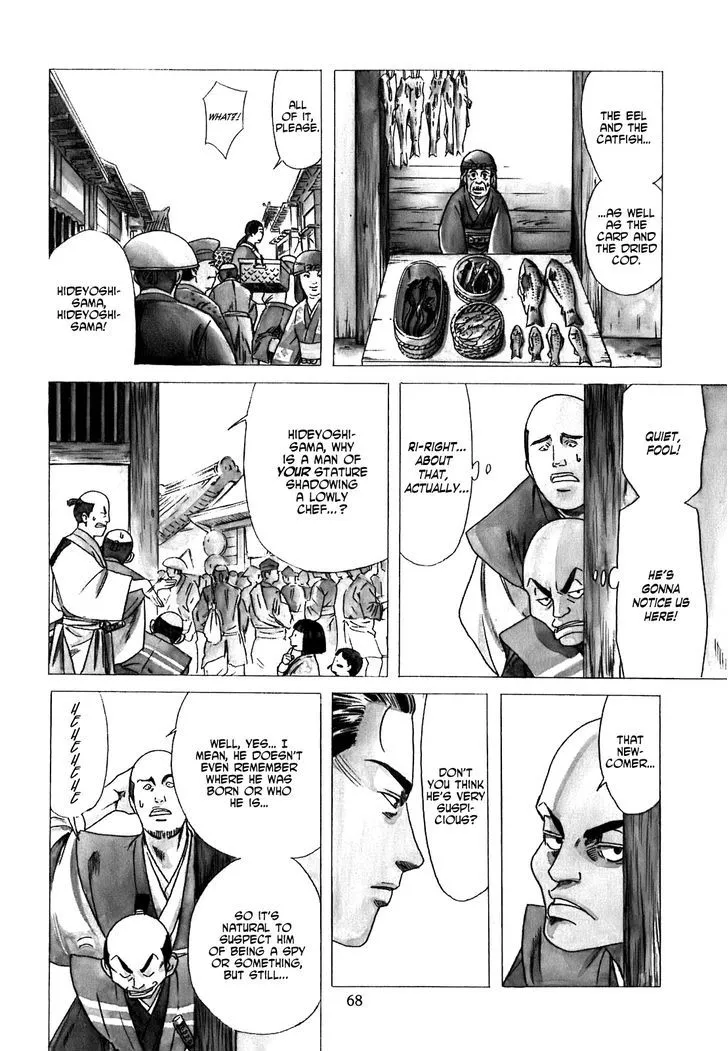 Nobunaga no Chef Zinmanga X Chapter 2 Page 5