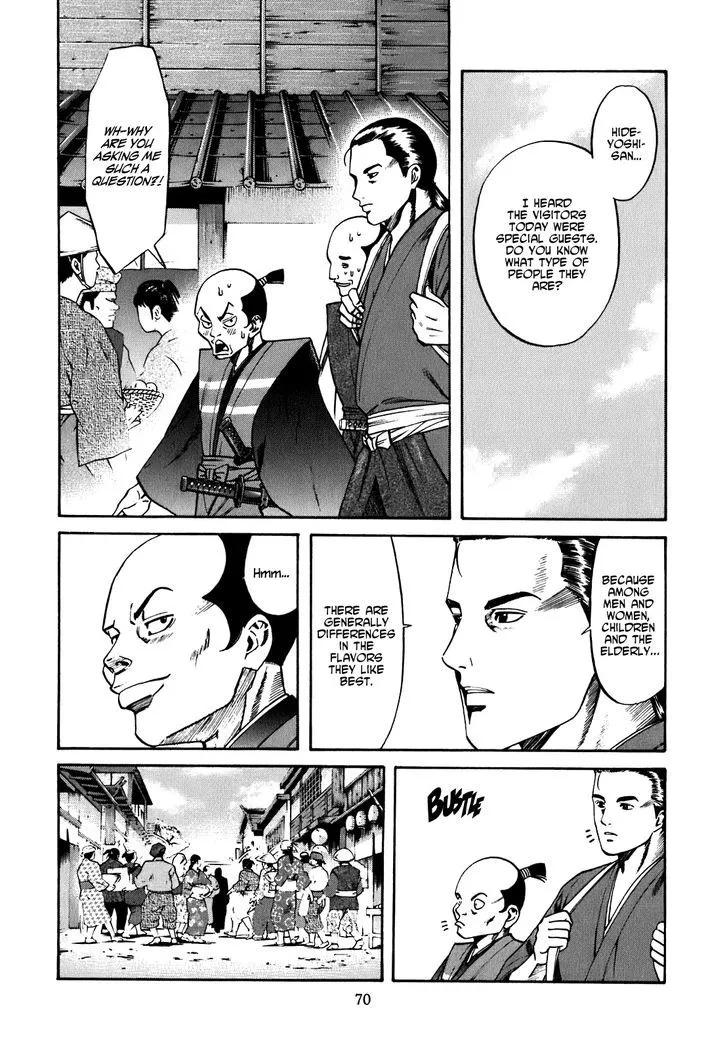 Nobunaga no Chef Zinmanga X Chapter 2 Page 7