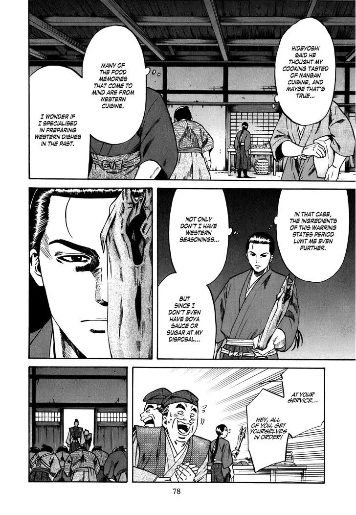 Nobunaga no Chef Zinmanga X Chapter 2 Page 15