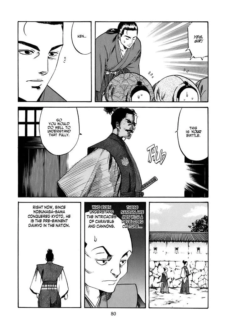 Nobunaga no Chef Zinmanga X Chapter 2 Page 17