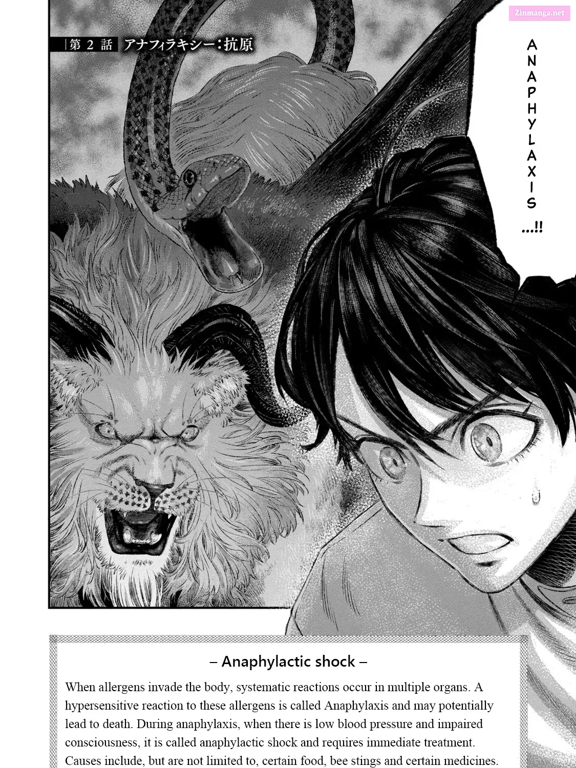 THE ISEKAI DOCTOR　Any sufficiently advanced medical science is indistinguishable from magic Zinmanga X Chapter 2 Page 5