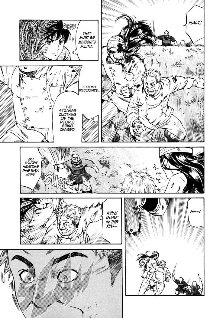 Nobunaga no Chef Zinmanga X Chapter 1 Page 8