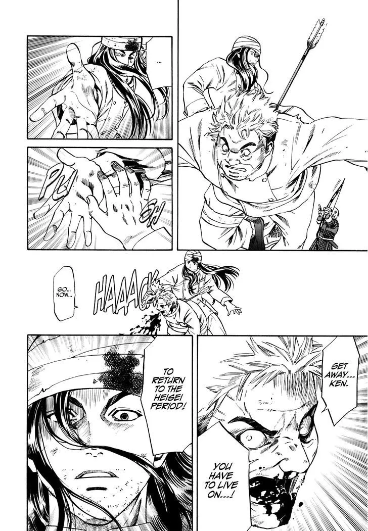 Nobunaga no Chef Zinmanga X Chapter 1 Page 9