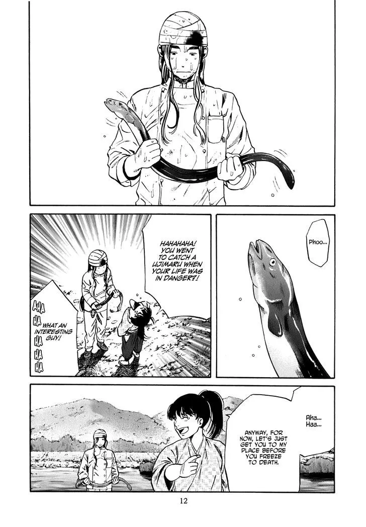 Nobunaga no Chef Zinmanga X Chapter 1 Page 13