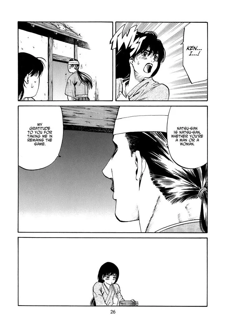 Nobunaga no Chef Zinmanga X Chapter 1 Page 27