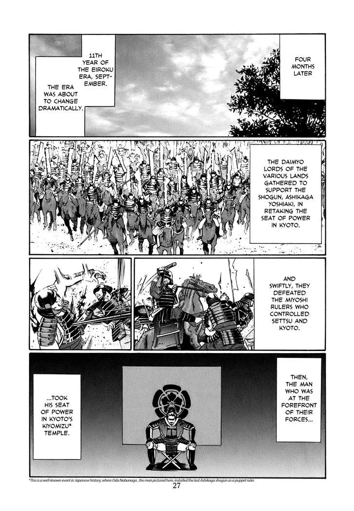 Nobunaga no Chef Zinmanga X Chapter 1 Page 28