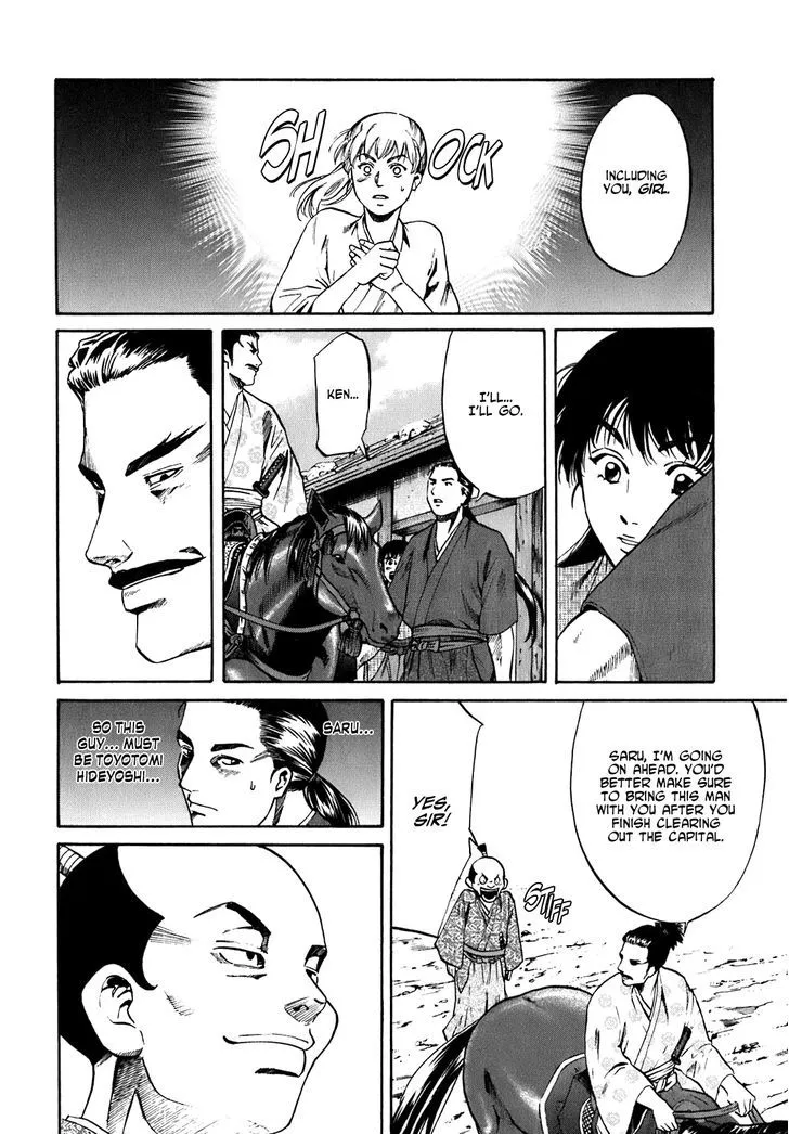 Nobunaga no Chef Zinmanga X Chapter 1 Page 34
