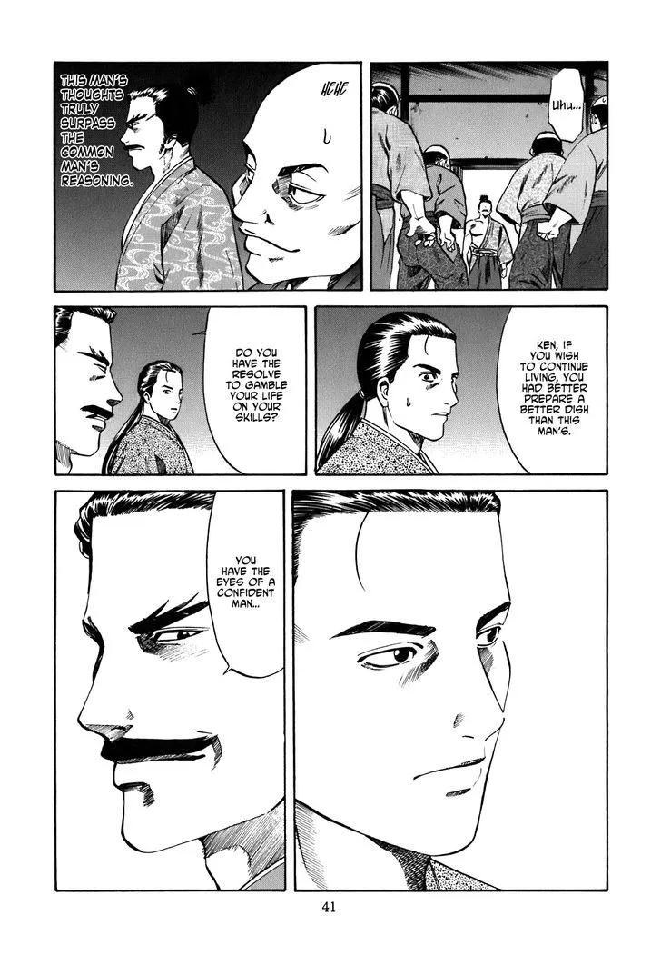 Nobunaga no Chef Zinmanga X Chapter 1 Page 41