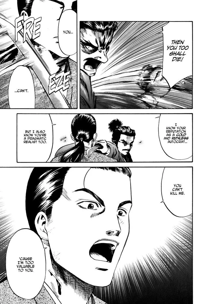 Nobunaga no Chef Zinmanga X Chapter 1 Page 55