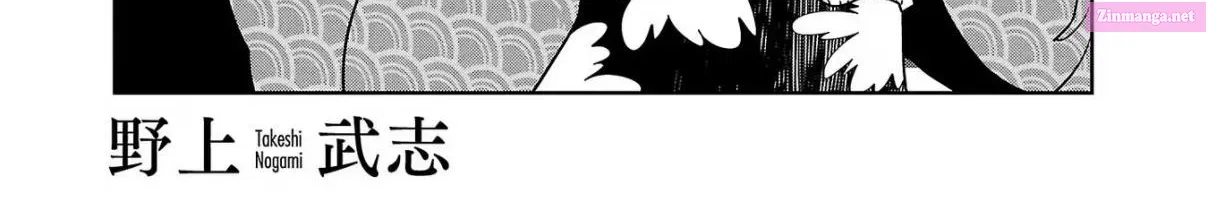 Haruka Reset Zinmanga X Chapter 116 Page 6