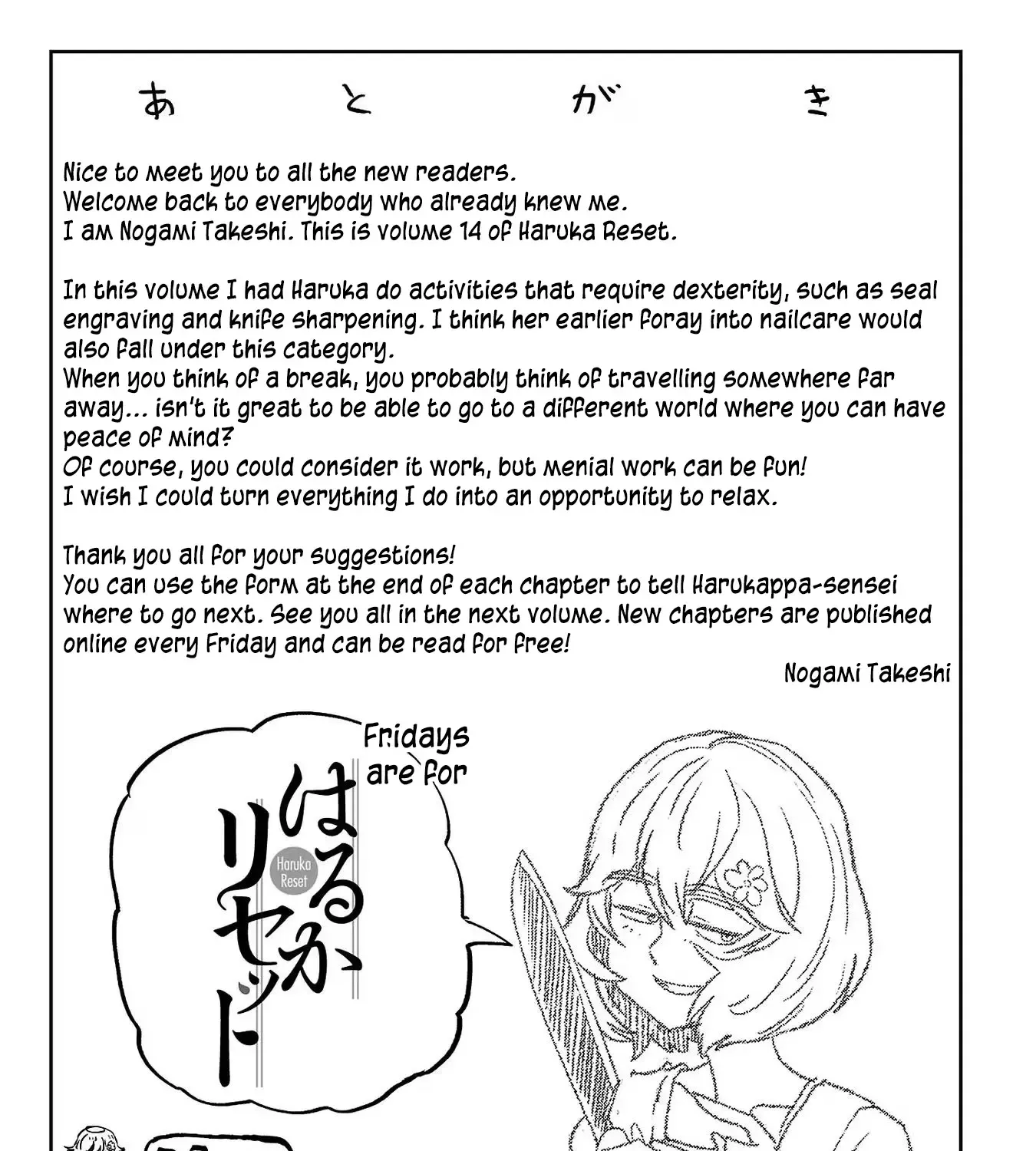 Haruka Reset Zinmanga X Chapter 115.1 Page 17