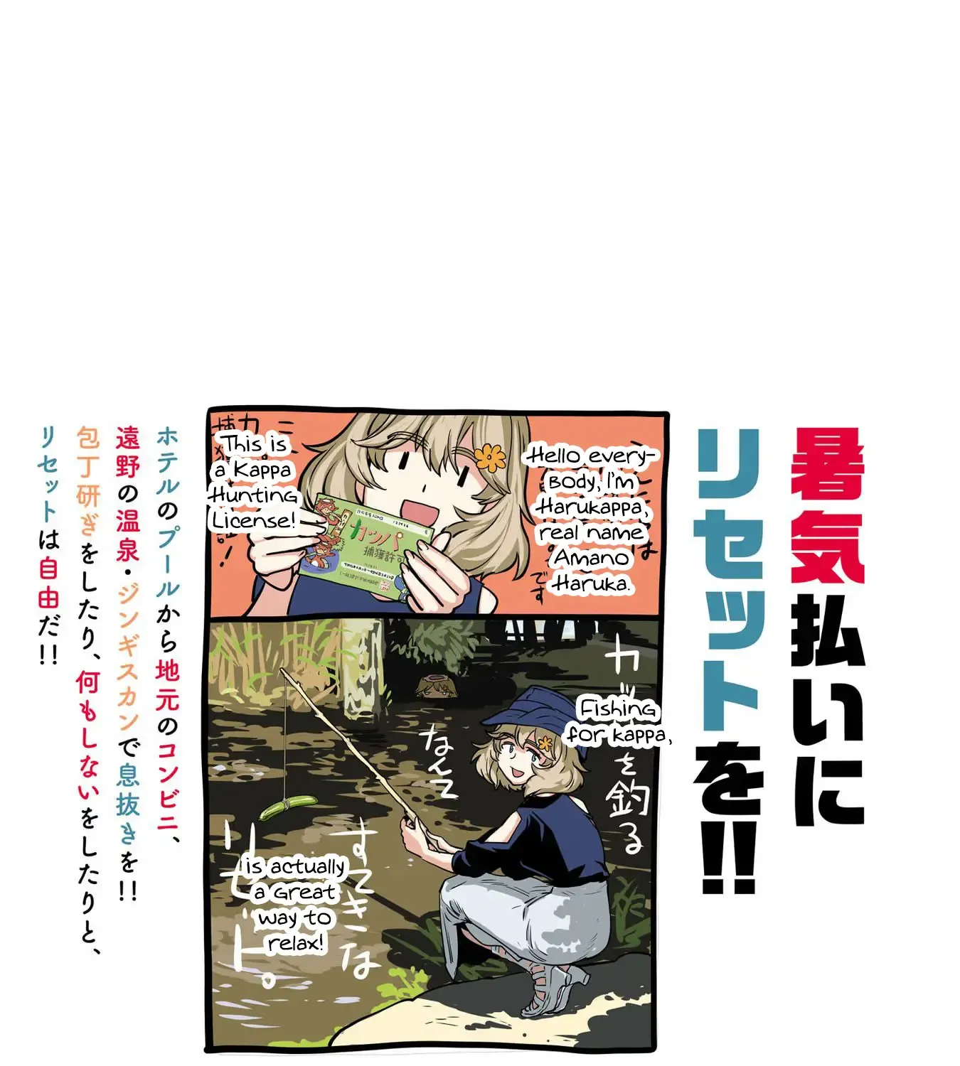Haruka Reset Zinmanga X Chapter 115.1 Page 21