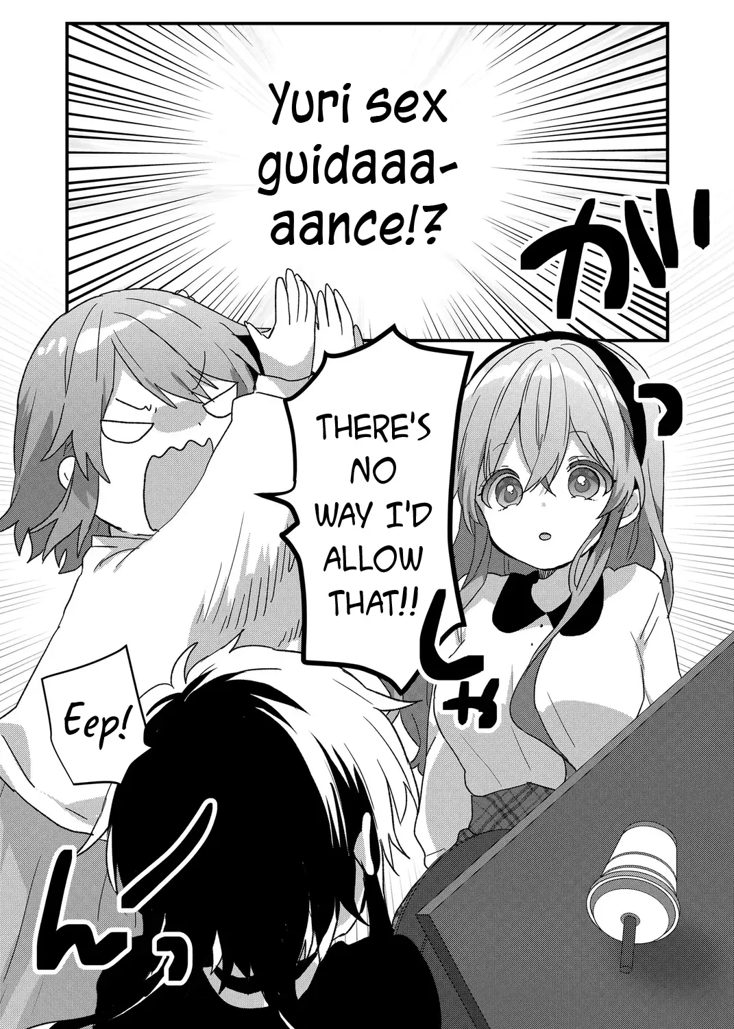 Kuzu Rouninsei, Jinsei ga Tsurai no de Yoru no Onee-san wo Yondemita Zinmanga X Chapter 81 Page 3