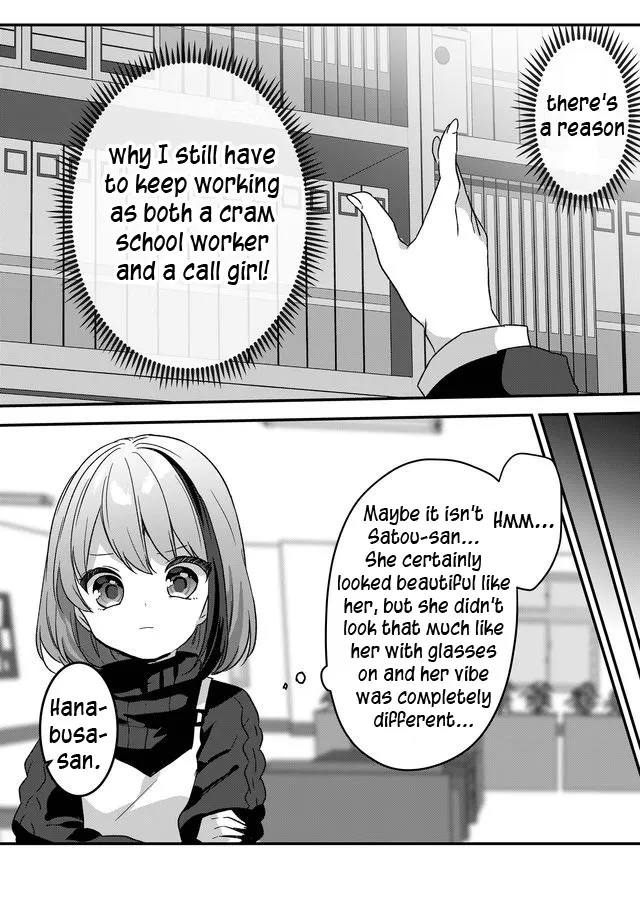 Kuzu Rouninsei, Jinsei ga Tsurai no de Yoru no Onee-san wo Yondemita Zinmanga X Chapter 4 Page 6
