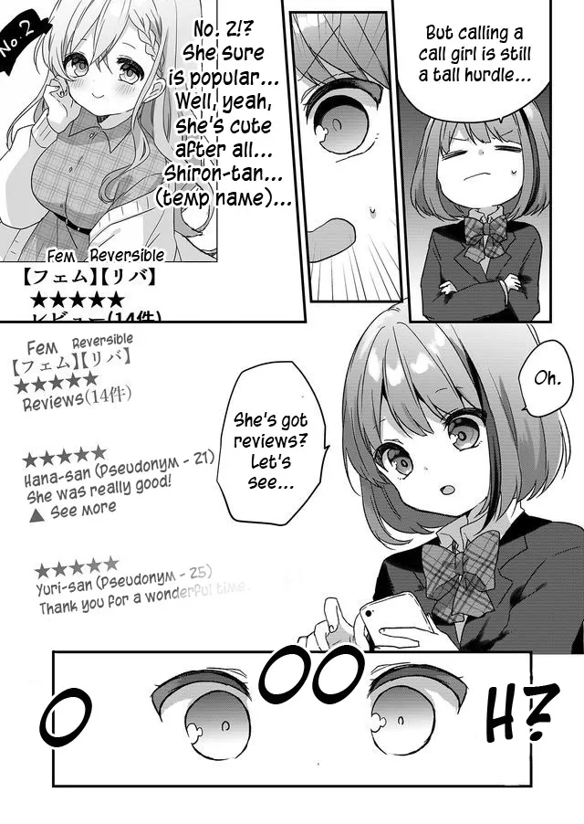 Kuzu Rouninsei, Jinsei ga Tsurai no de Yoru no Onee-san wo Yondemita Zinmanga X Chapter 1 Page 15