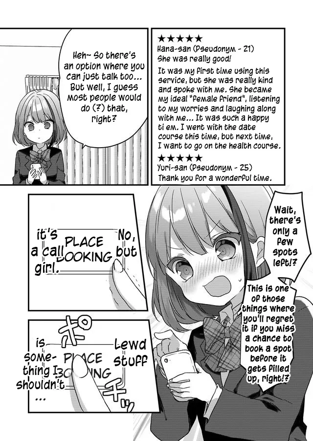 Kuzu Rouninsei, Jinsei ga Tsurai no de Yoru no Onee-san wo Yondemita Zinmanga X Chapter 1 Page 16