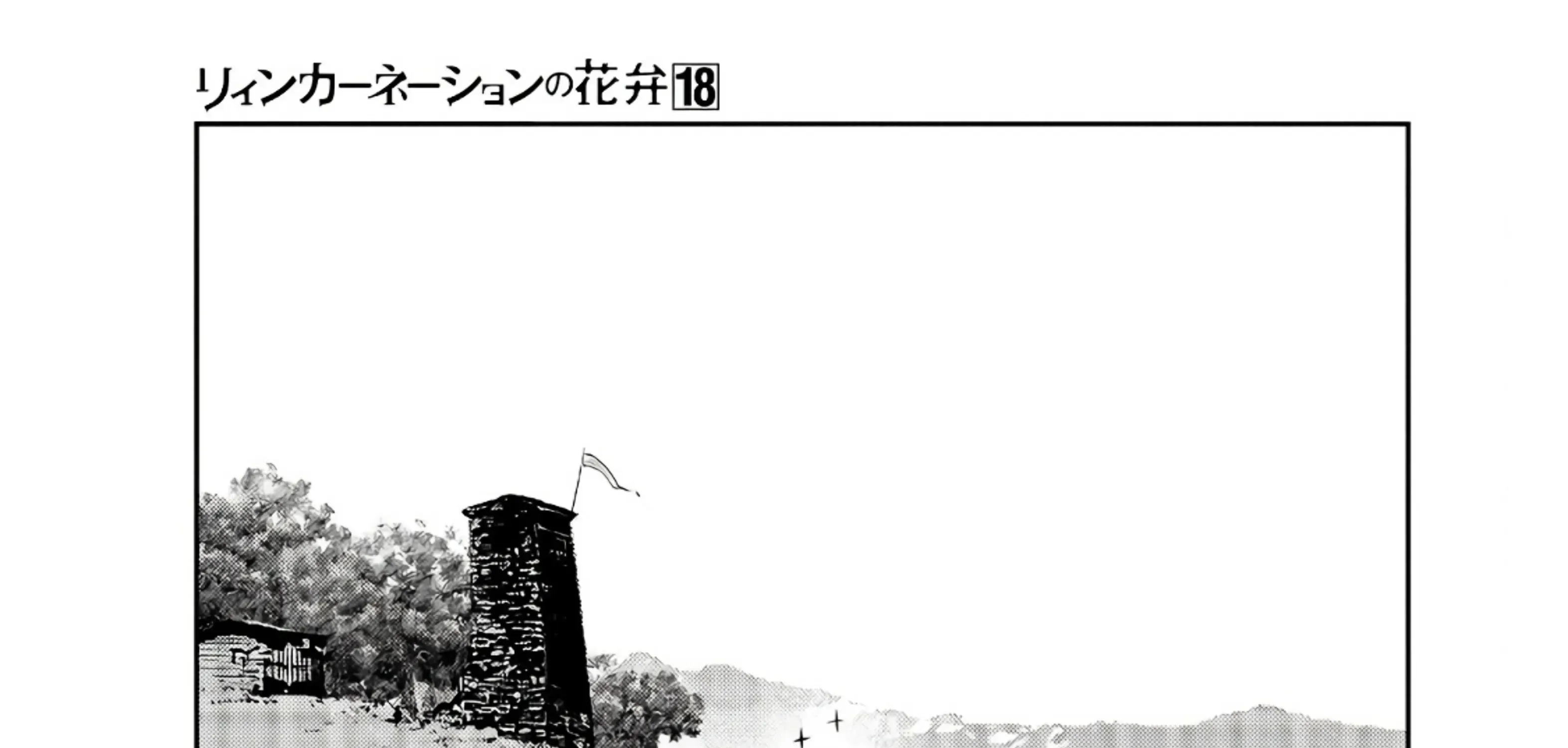 Reincarnation No Kaben Zinmanga X Chapter 89 Page 27