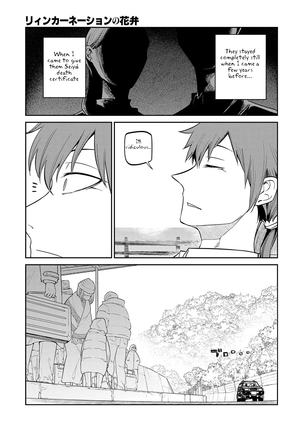 Reincarnation No Kaben Zinmanga X Chapter 71 Page 15