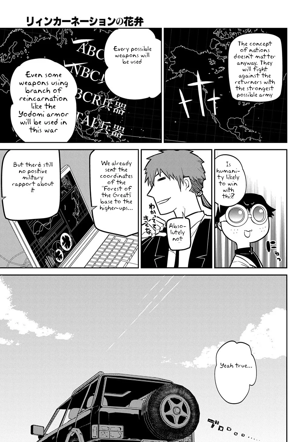 Reincarnation No Kaben Zinmanga X Chapter 71 Page 19