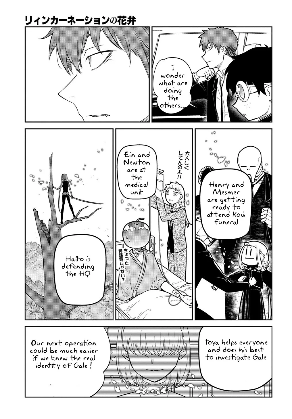 Reincarnation No Kaben Zinmanga X Chapter 71 Page 23