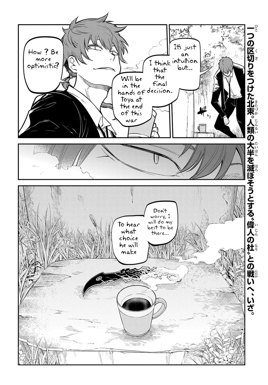 Reincarnation No Kaben Zinmanga X Chapter 71 Page 32