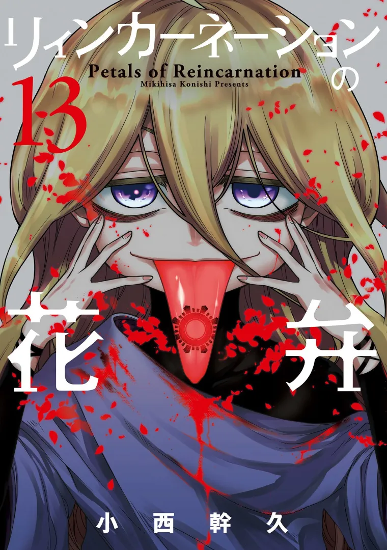 Reincarnation No Kaben Zinmanga X Chapter 64 Page 3