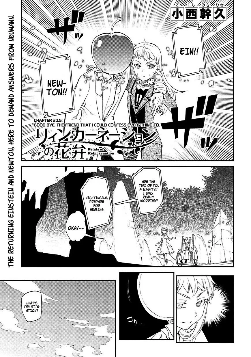 Reincarnation No Kaben Zinmanga X Chapter 20.5 Page 1
