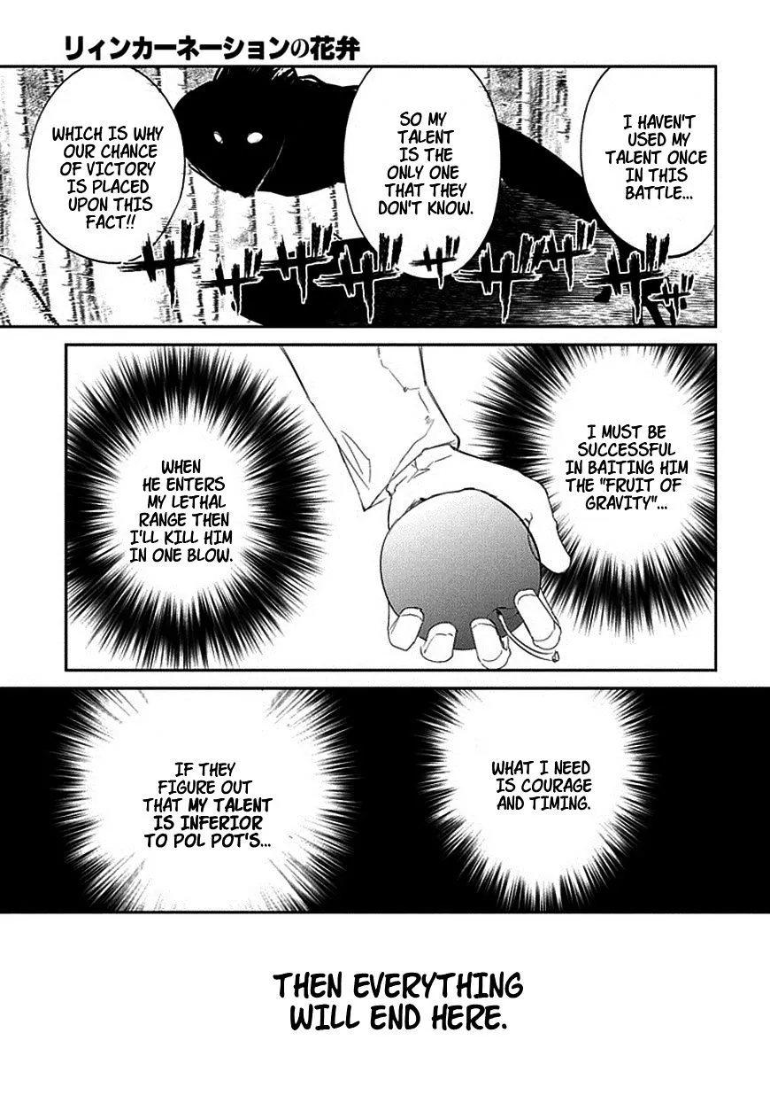 Reincarnation No Kaben Zinmanga X Chapter 17 Page 19