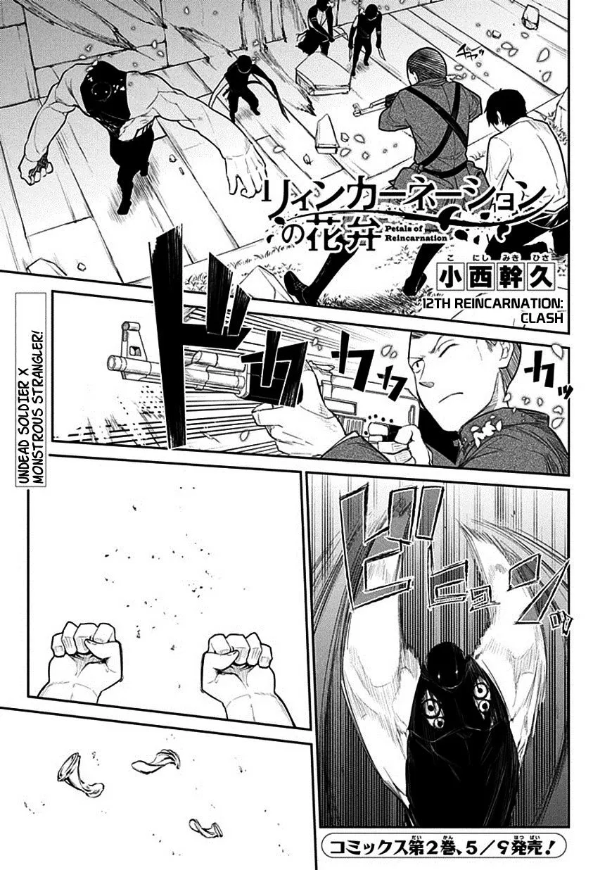 Reincarnation No Kaben Zinmanga X Chapter 12 Page 1