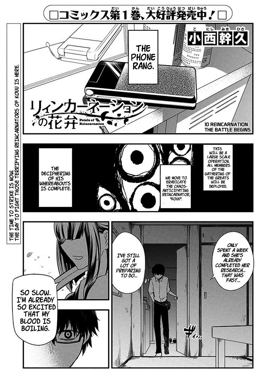 Reincarnation No Kaben Zinmanga X Chapter 10 Page 1