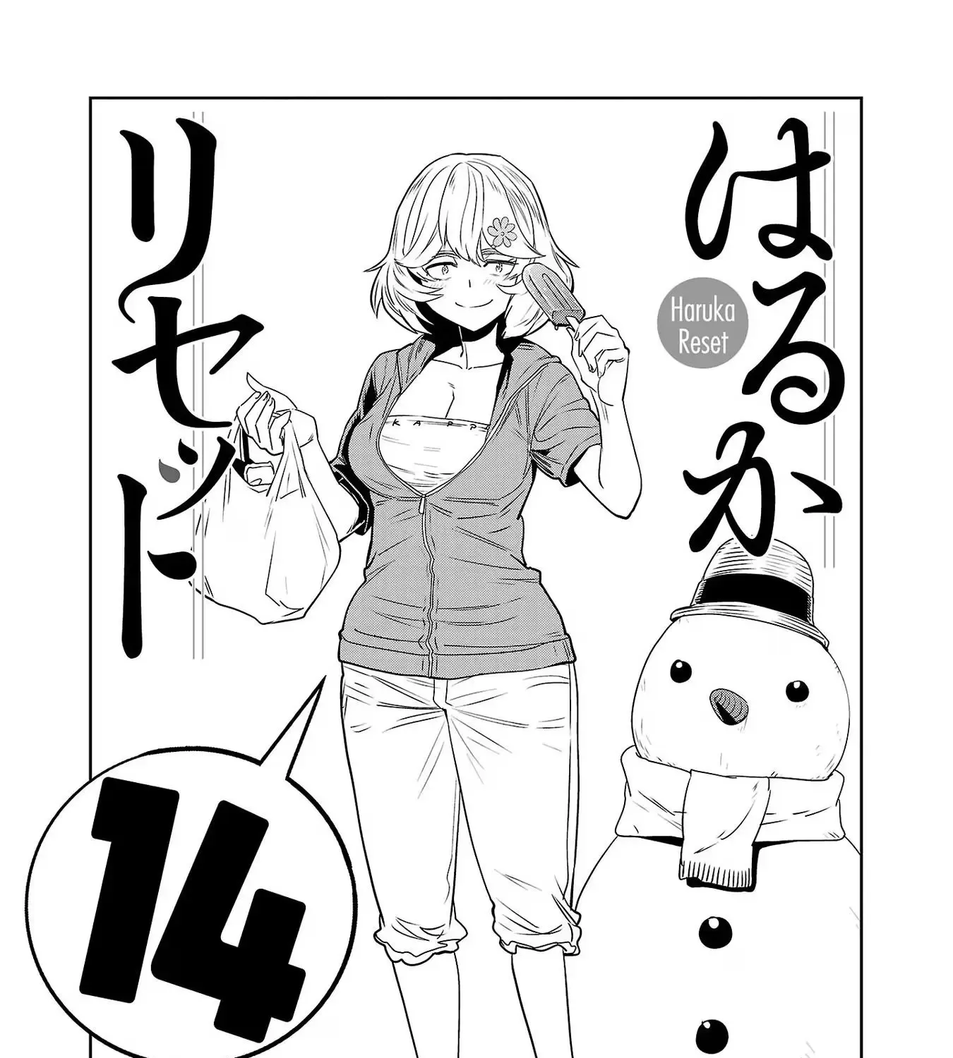 Haruka Reset Zinmanga X Chapter 108 Page 5