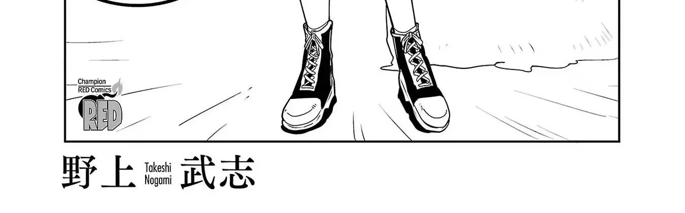 Haruka Reset Zinmanga X Chapter 108 Page 6