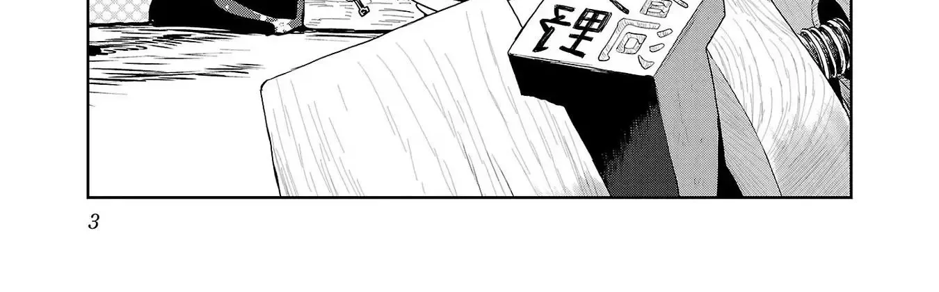 Haruka Reset Zinmanga X Chapter 108 Page 10