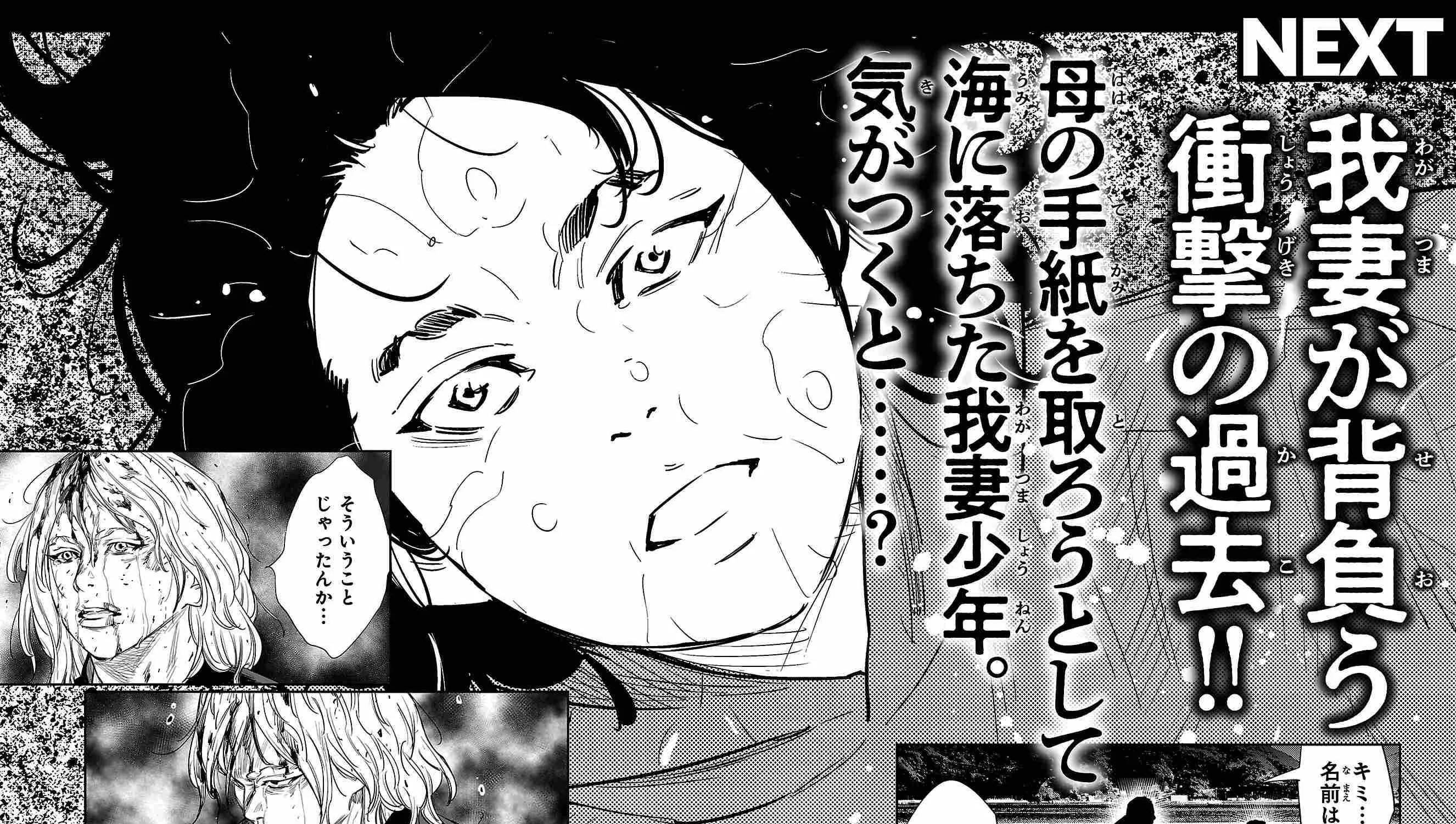Nine Peaks Zinmanga X Chapter 77 Page 45