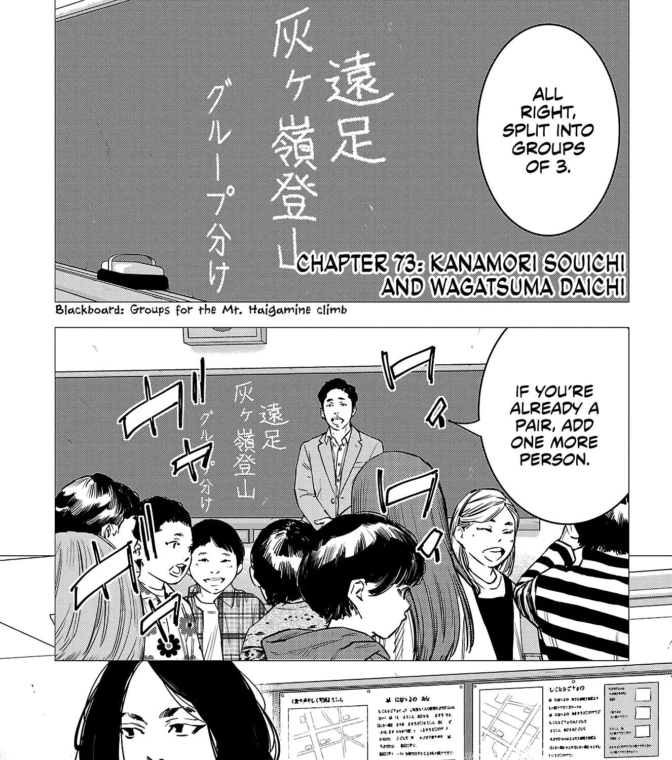 Nine Peaks Zinmanga X Chapter 73 Page 3