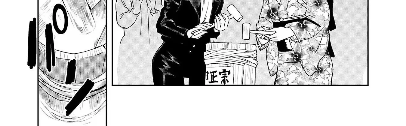 Haruka Reset Zinmanga X Chapter 100 Page 22