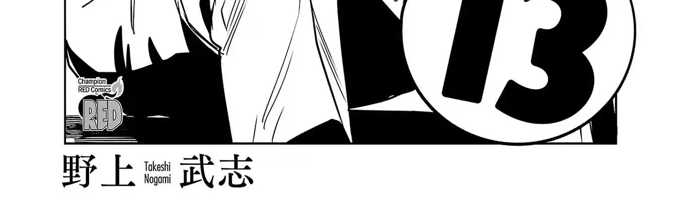 Haruka Reset Zinmanga X Chapter 99 Page 6