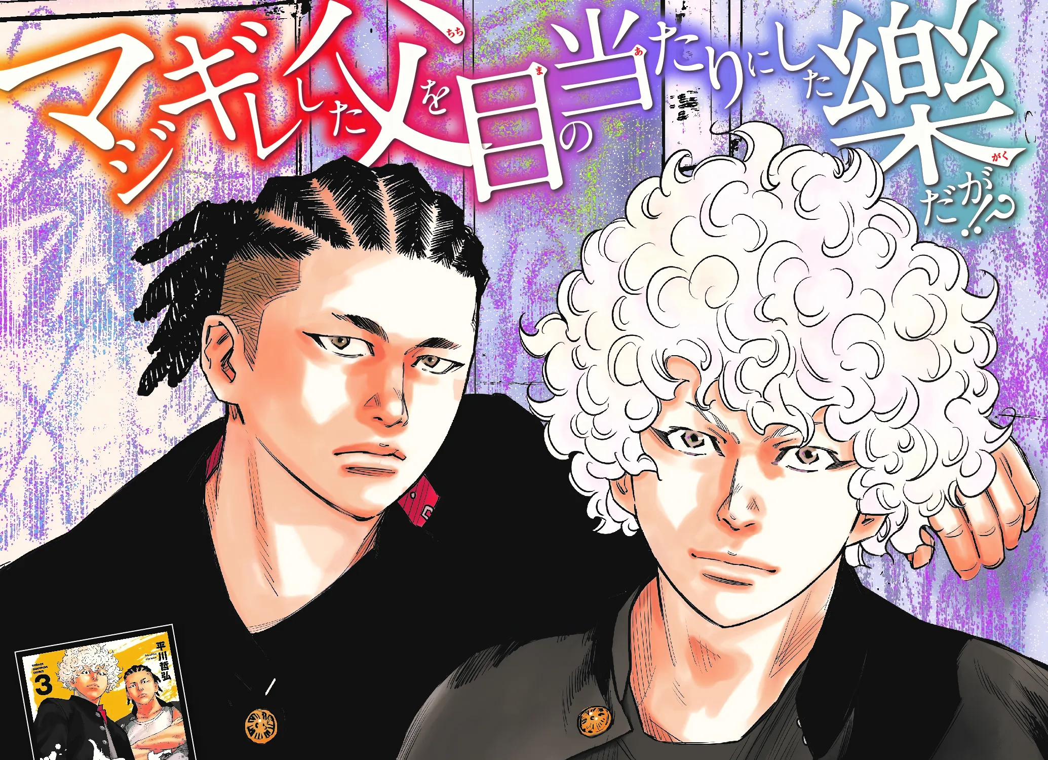 Nine Peaks Zinmanga X Chapter 32 Page 3