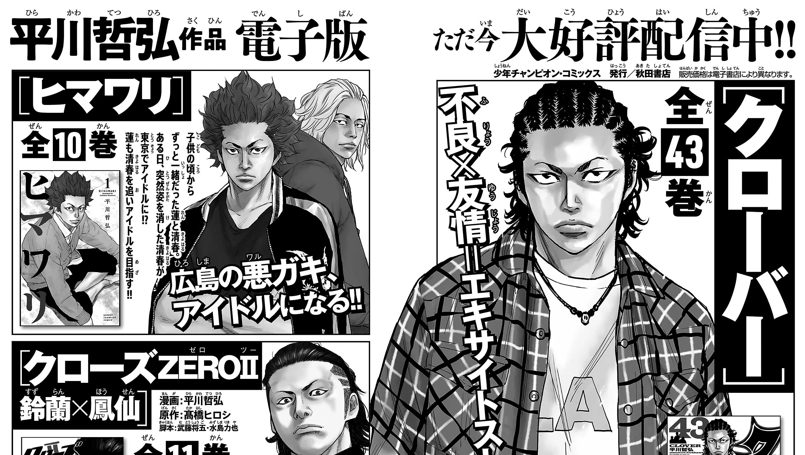 Nine Peaks Zinmanga X Chapter 32 Page 47