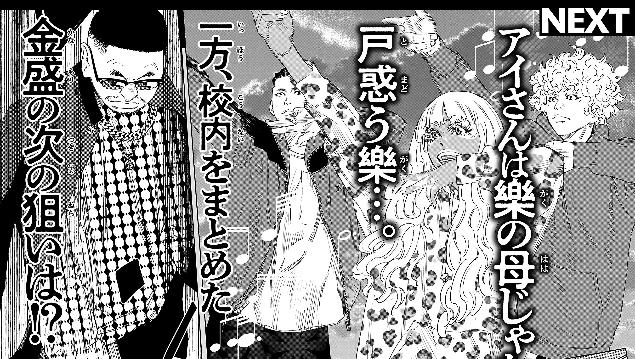 Nine Peaks Zinmanga X Chapter 32 Page 49