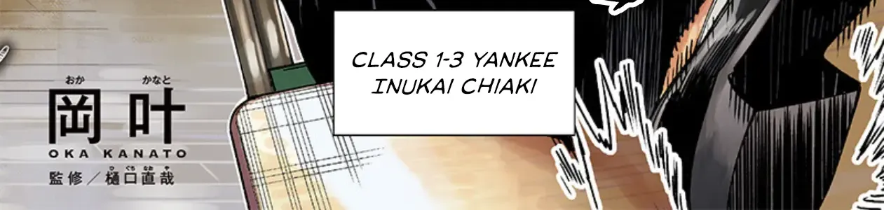 Yankee-kun to Kagaku Gohan Zinmanga X Chapter 1 Page 4
