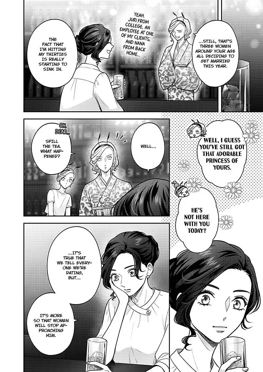 Princess to Knight-san - Saikyou ni Kawaii Kouhai ga, Kareshi na Wake Zinmanga X Chapter 9 Page 3