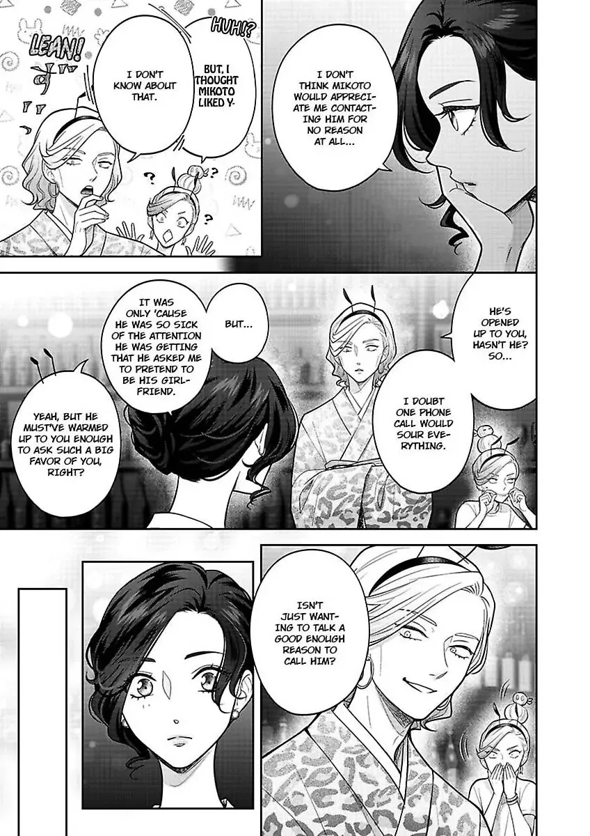Princess to Knight-san - Saikyou ni Kawaii Kouhai ga, Kareshi na Wake Zinmanga X Chapter 9 Page 4