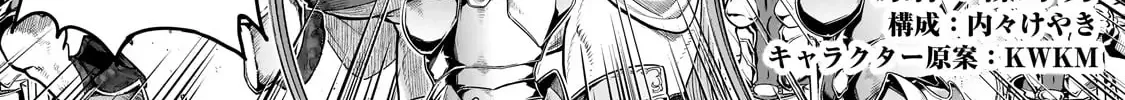 I Became The Strongest With The Failure Frame Zinmanga X Chapter 53.3 Page 3